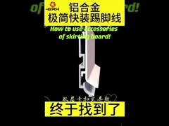 বেসবোর্ডের ইনস্টলেশন